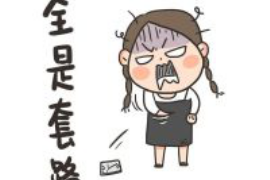 满洲里讨债公司